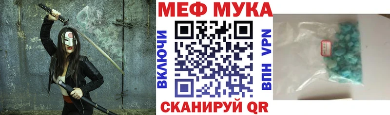 Меф мяу мяу мука Новоржев