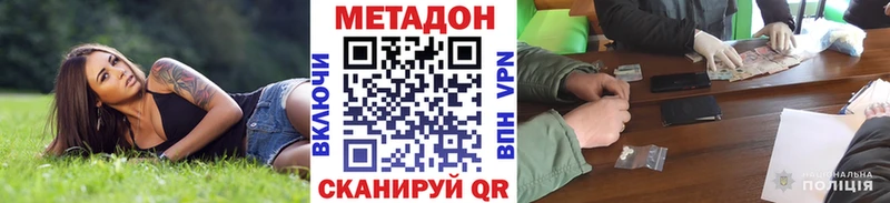 нарко площадка состав  Новоржев  Метадон кристалл 